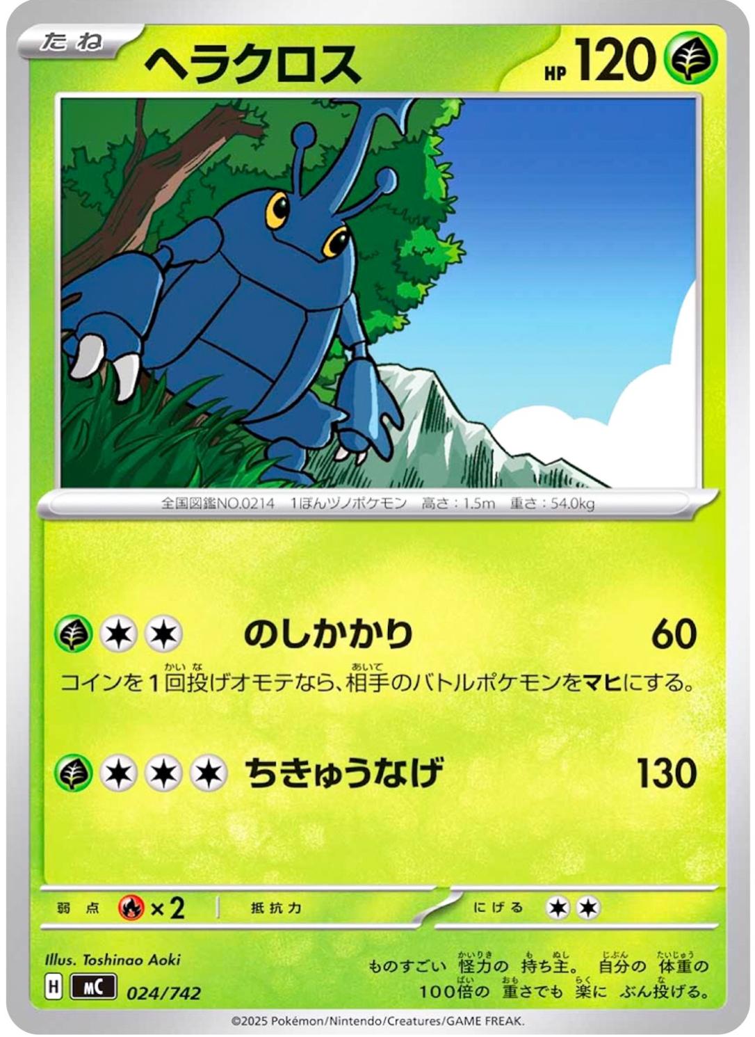 Heracross